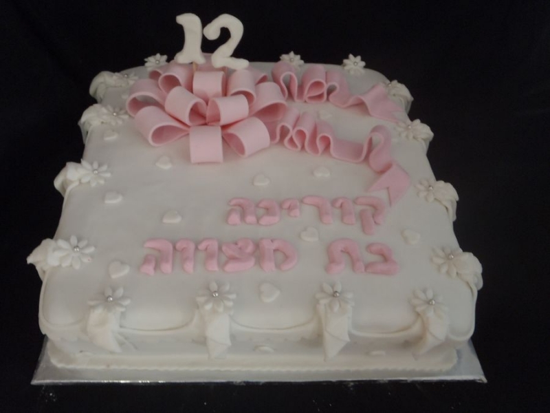 עוגת בת מצווה מתנה ווילונות וגדילים